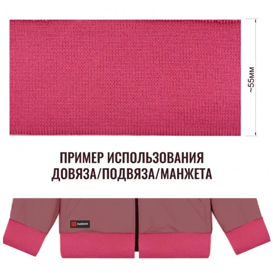 Довяз (манжета) 3470ДМ